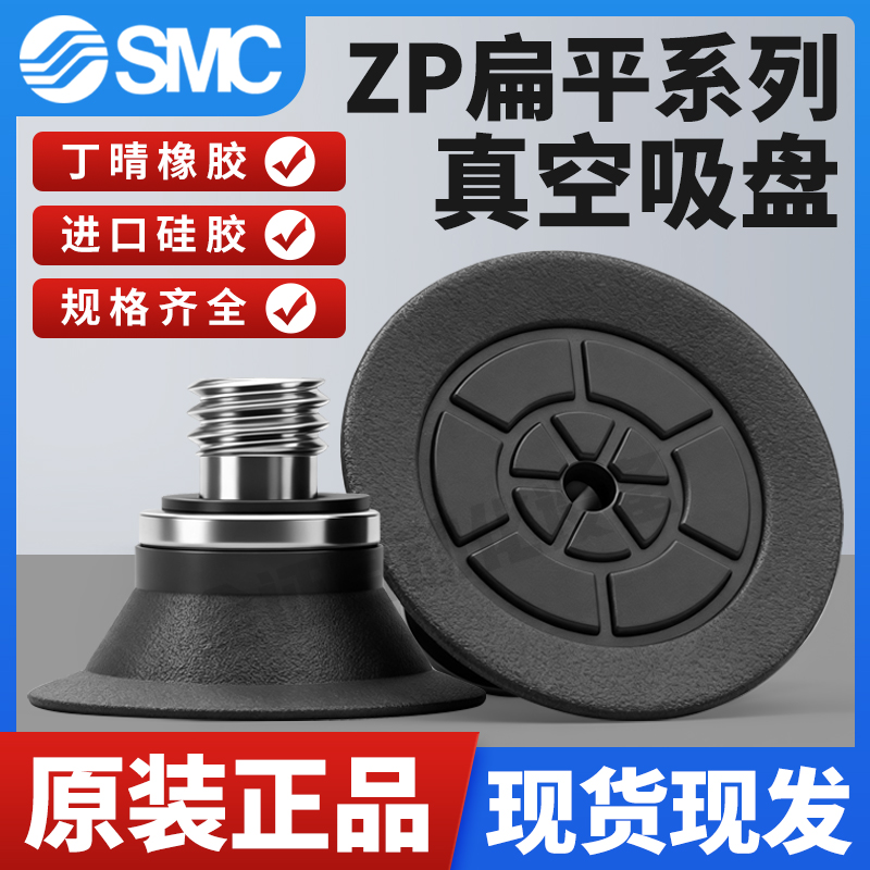 SMC吸盘真空工业吸嘴现货促销
