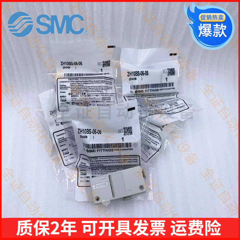 全新真空发生器SMC现货运费险