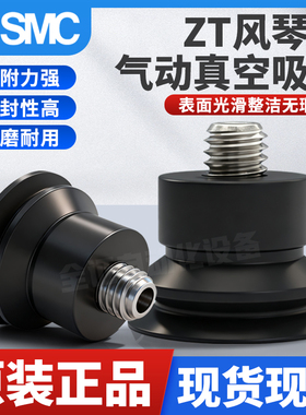 原装SMC真空吸盘ZP3-T015US/T02UN/T035UN/S/UGN/UGS-A3-B3外牙M3