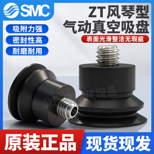 金鉅真空吸盘吸嘴工业用品SMC
