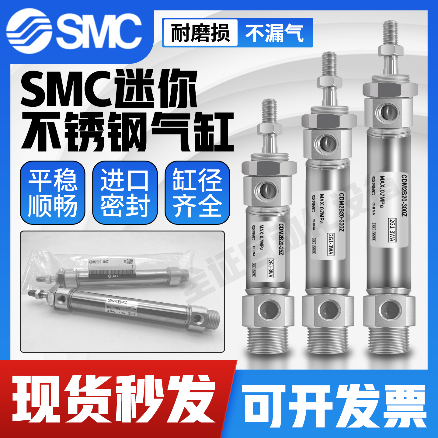 SMC迷你不锈钢气缸CDM2B32运费险
