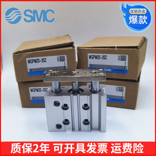 导杆三杆三轴气缸MGPM32 100 150Z 全新SMC
