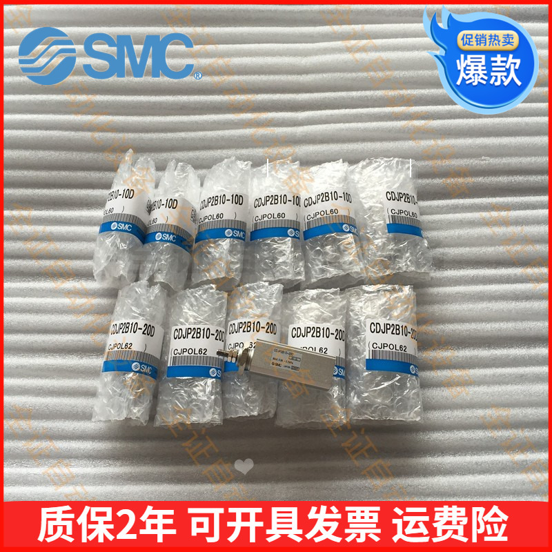 原装正品小型气缸SMC现货运费险