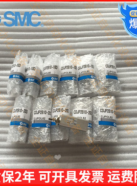 全新SMC小针型双动气缸CDJP2B6/CDJP2B10/16-5D-10D-15D-20D-25D