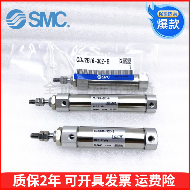 SMC迷你气缸CDJ2D16/CDJ2B16/10-10/15/20/25/30/40/50/75/100Z-B