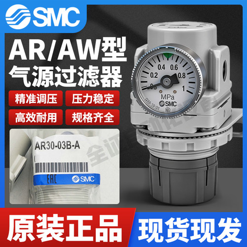 SMC调压阀过滤器运费险促销现货