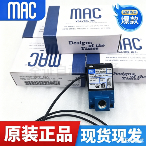 MAC电磁阀高频台版原装正品现货
