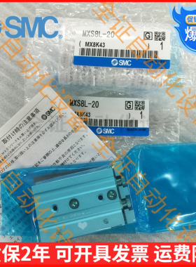 议价SMC滑台气缸MXS16/MXS20/MXS25-10-20-30-40-50-75-100AASB