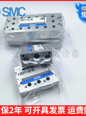 SMC汇流排电磁阀底座汇流板SS5Y7-20-02-03-05-06-07-08-09-10-11