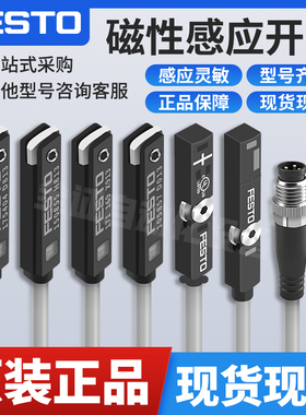 全新 费斯托磁性开关SME-8-K-LED-24 150855 543862 150857 17169
