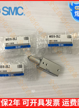 议价-全新SMC旋转气缸MKA/MlKB12/16/20/25-10-20-30L-LZ-R-RZR