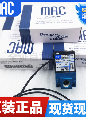 原装台湾MAC电磁阀35A-ACA-DDAA-DDFA-DDBA-1BA高频阀真空阀DC24V
