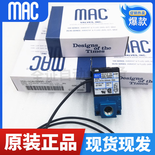MAC电磁阀高频台版原装正品现货