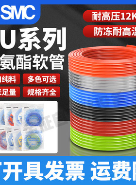 全新SMC气管PU管TU0425/0604B/0805C/1065/1208BU-100-20/B/R/C/Y