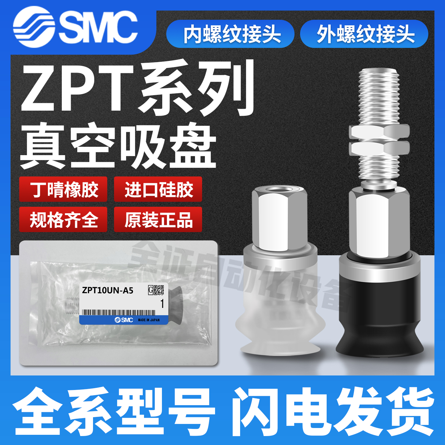 SMC迷你真空吸盘ZPT10US-A5促销
