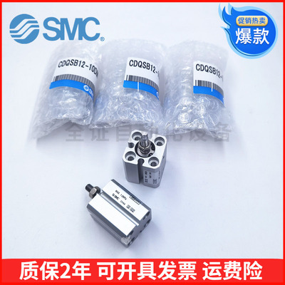 全新原装现货薄型气缸SMC铝正品