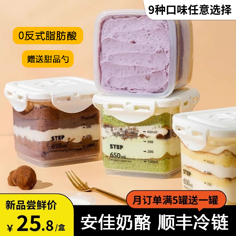 官方正品低脂奶酪蛋糕罐冷链包邮