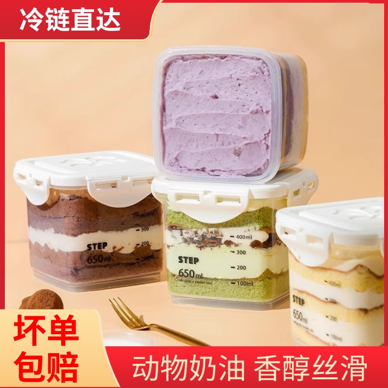 正品奶酪罐子冷链包邮