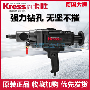 卡胜大功率水钻机手持立式空调电动打孔搅拌机器离合金刚石钻孔机