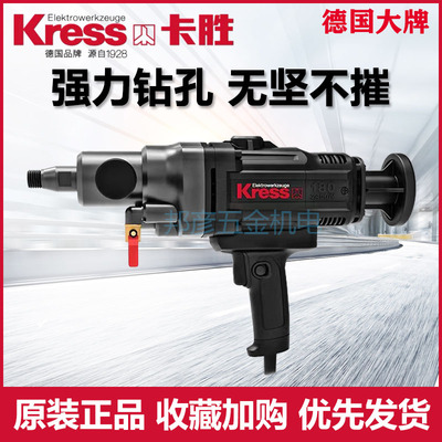 卡胜大功率水钻机带离合