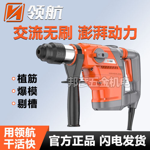 领航无刷电锤ATC电子防扭大功率