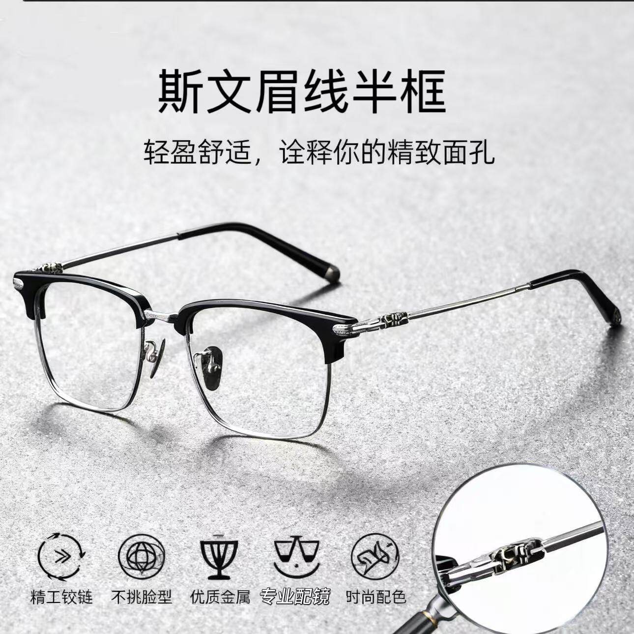 明目斯文败类纯钛半框近视眼镜框时尚大框可配变色镜片超轻镜框男