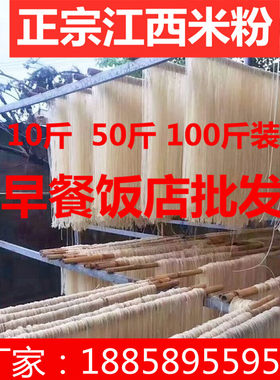 江西米粉干南昌拌粉米线餐饮店