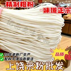江西米粉上饶特产中粗粉干铅山汤粉农家手工粗粉干粉懒人早餐炒粉