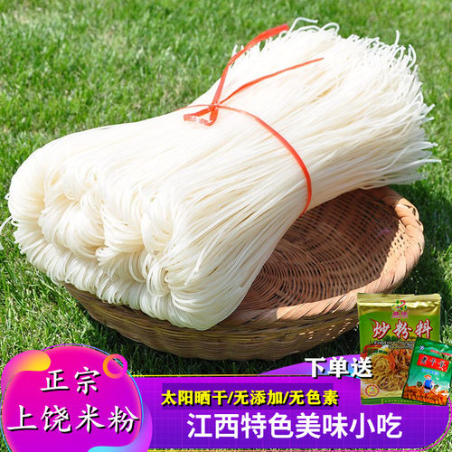 江西米粉干上饶特色小吃广丰炒粉