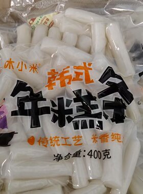 韩式禧之润年糕条商用批发正宗韩国炸鸡小手指炒年糕部队火锅食材