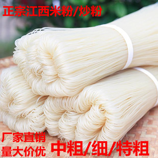 江西米粉正宗上饶特产广丰炒米粉干农家纯手工专用粉抚州泡粉散装