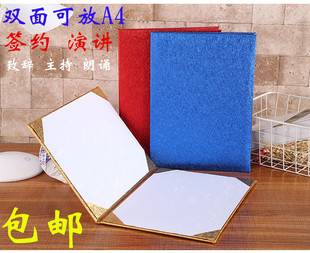 诗歌朗诵文件夹空白签约本合同夹演讲夹协议夹资料夹稿夹证书外壳