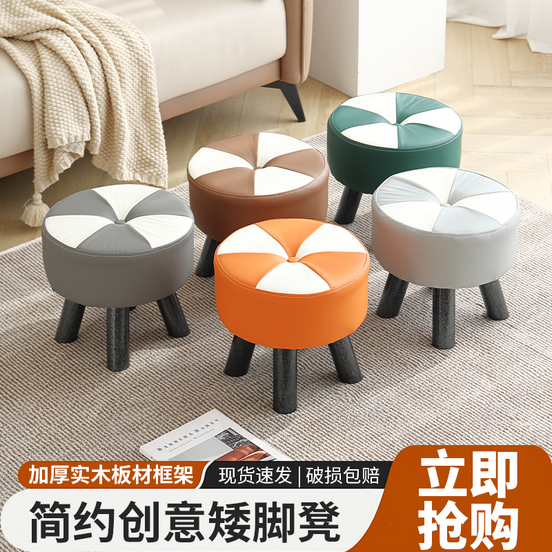 小凳子家用矮凳软包坐墩客厅茶几沙发凳小换鞋凳风车创意小板凳