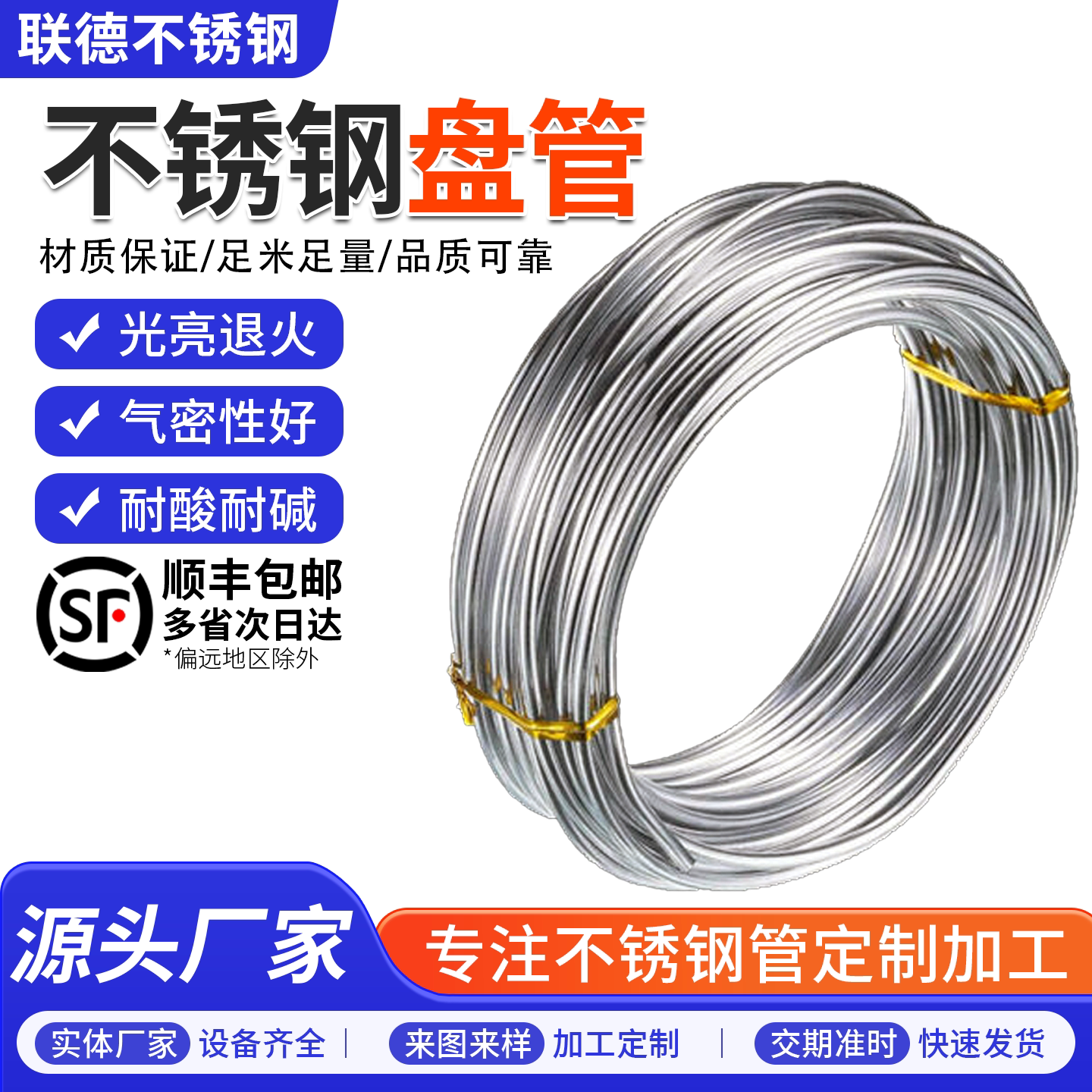 不锈钢盘管光亮退火气密耐酸碱