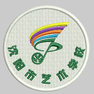 【沈阳市艺术学校】 校服专拍 （订套装送校徽）