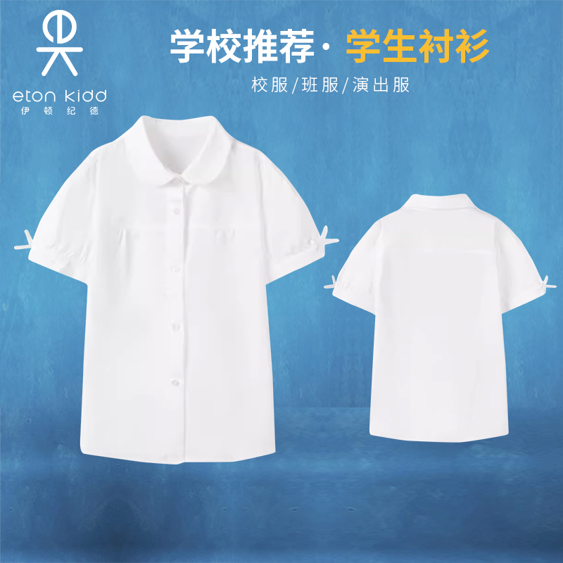 伊顿纪德夏季女童校服套装班服