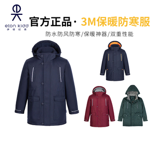 伊顿纪德校服 藏青橘红色重磅户外加厚棉服17F013