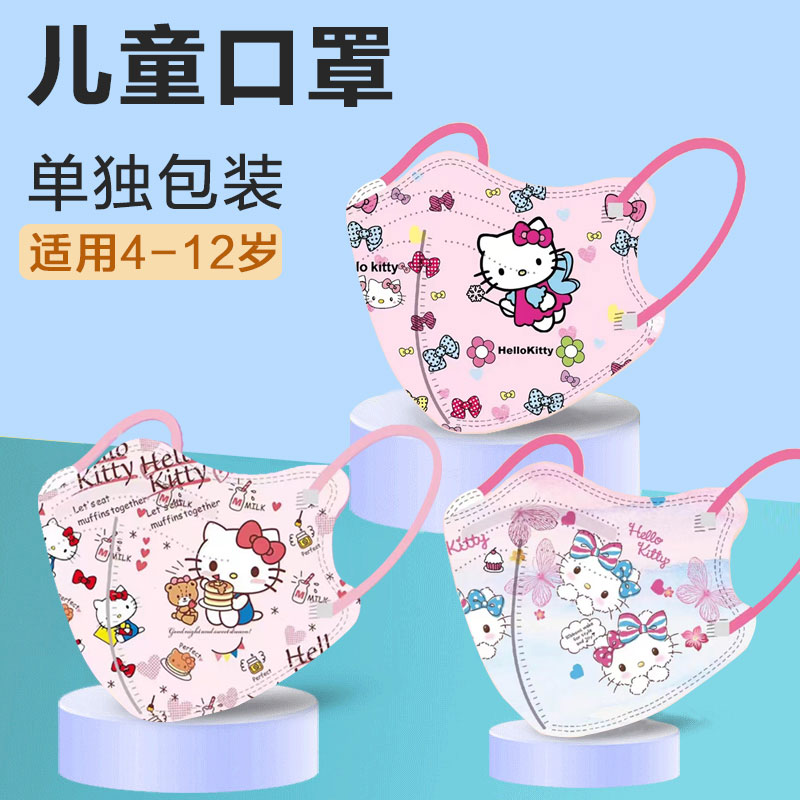 KT猫儿童3d一次性口罩