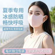 透气不闷超薄冷值感防晒口罩