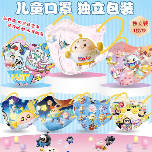 单独包装秋冬款加厚一次性口罩