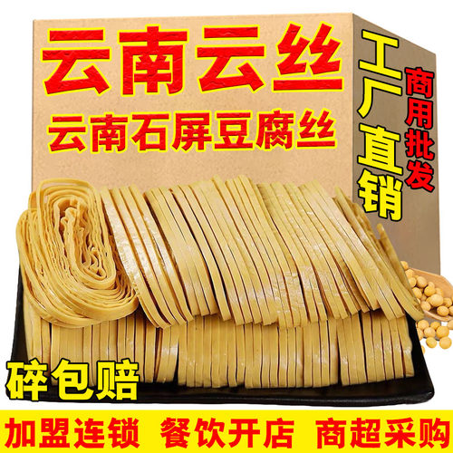 云南精品豆腐丝干货商用