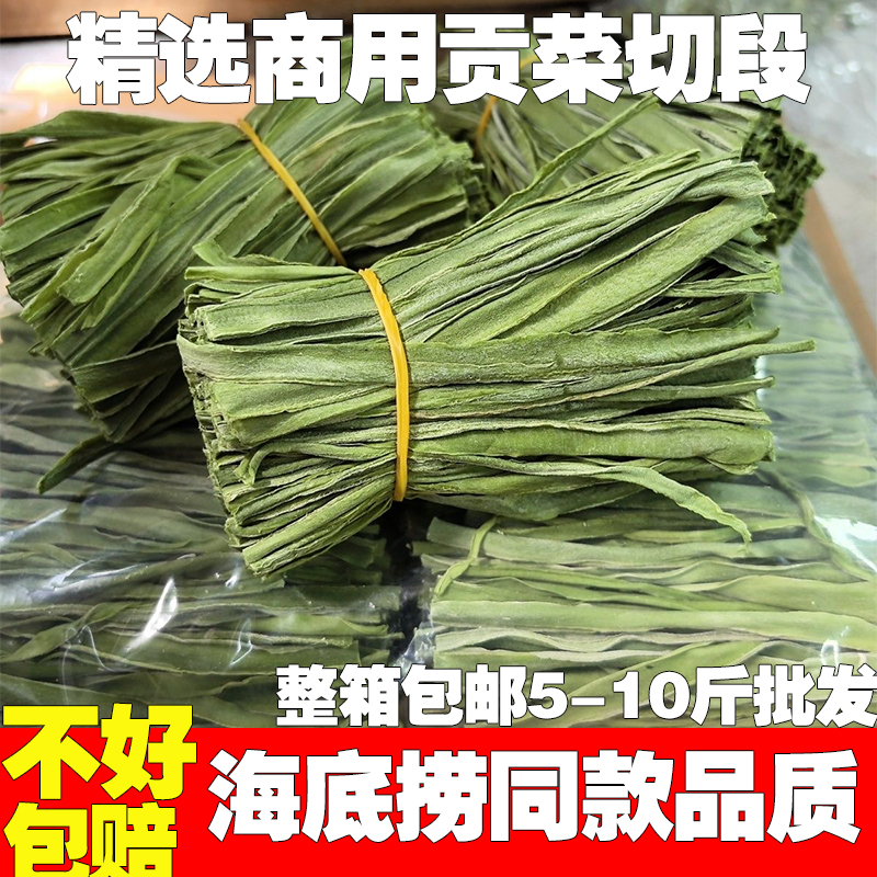 贡菜中间段正宗义门干货脱水蔬菜