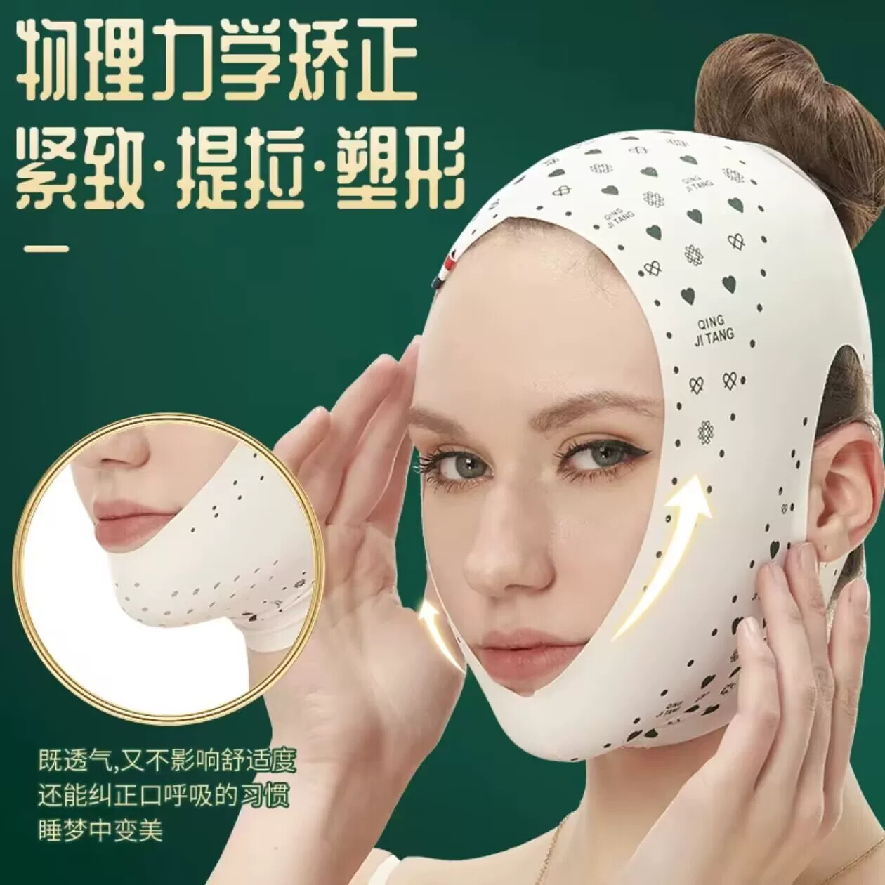 瘦脸神器快速v脸提拉紧致绷带面罩瘦咬肌脸部提拉法令纹日夜可用