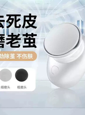 新款手持无线电动磨脚器去老茧修脚工具磨脚皮死皮家用神器磨脚皮