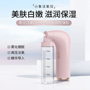 高压注氧仪迷你喷雾仪补水仪注氧仪家用小型美容仪小型纳米清洁