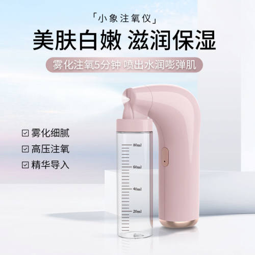 高压注氧仪迷你喷雾仪补水仪注氧仪家用小型美容仪小型纳米清洁