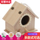 户外鸟窝鹦鹉窝虎皮牡丹鹦鹉繁殖箱大号保暖实木孵化箱鸟巢窝挂窝