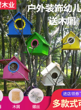 户外牡丹鹦鹉繁殖箱珍珠鸟窝装饰鸟巢鸟笼孵化箱鸟房子木质用具