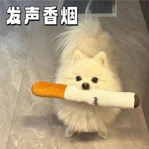 跨境创意仿真香烟玩偶狗狗发声玩具戒烟抱枕狗玩具宠物毛绒玩具