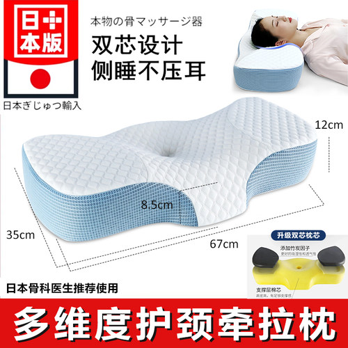 颈椎不适记忆棉修复牵引颈椎枕